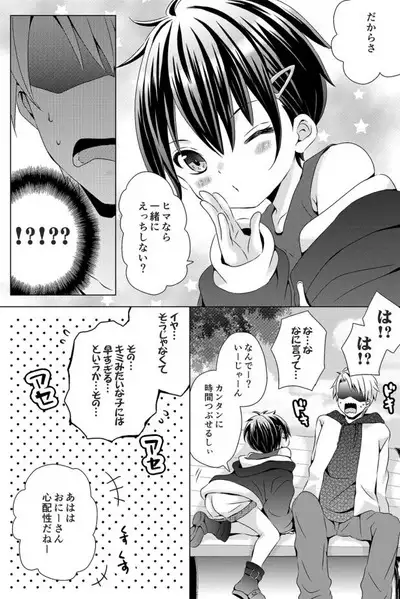 Rushichiland Tanpenshuu