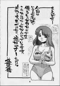 (C59) [Cobanzame (Koshow Showshow)] Koshouchuu 7 (Idol Janshi Suchie-Pai)