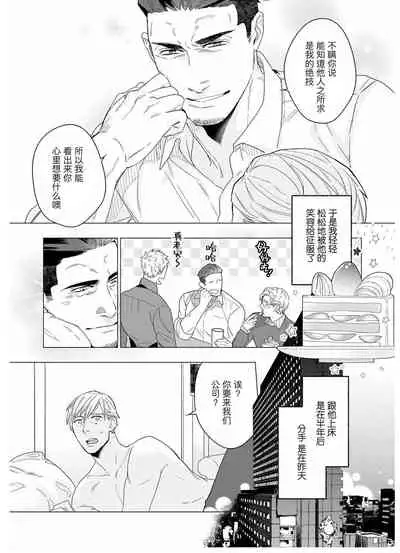 Henkutsu shosetsuka wa koi ni irodzuku |别扭作家的秋色恋情