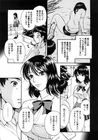 [Sakura Eri] Koisuru Karada Oneesan no Mitsumi