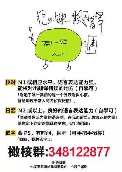 Psychopath na Keiji ni Odosareteimasu | 被精神病刑警所威胁