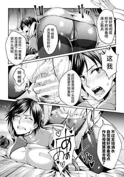 Kangoku Academia THE COMIC