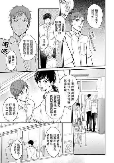 [Yamada Nichoume] Tabetemo Oishiku Arimasen Ch. 1-5 [Chinese] [拾荒者汉化组] [Digital]