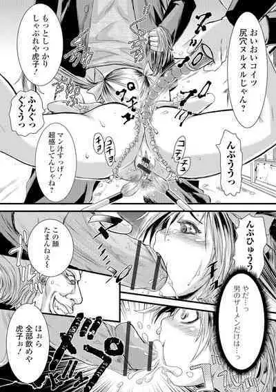 Konoko Pheromone Moretemasu!