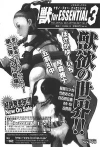 Jun-ai Kajitsu 2006-01