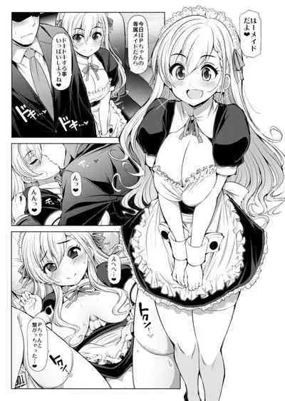 CINDERELLA Shinaido 999 Gentei Commu X