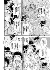 [Umino Sachi] Sansedai Soukan ~Boku to Kaa-san to Obaa-chan~