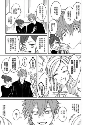 Kabukichou Bad Trip | 歌舞伎町 Bad Trip Ch. 1-3