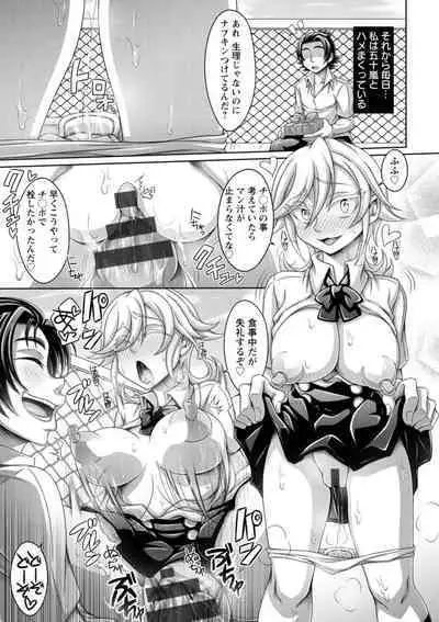 Gamandekinai Onnatachi