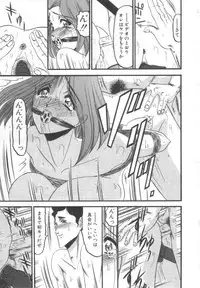 [Komura Saki] Kindan no Shinen nite