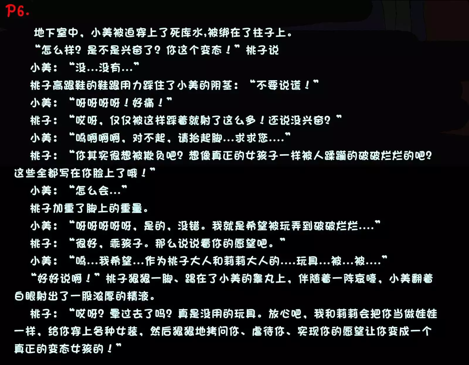 masochism crossdress——MEI（part2）