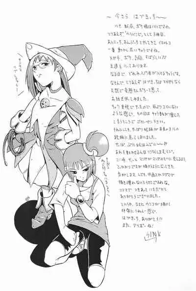 (CR29) [Urakata Honpo (Various)] Urabambi Vol. 3 - Betabeta Hazuki (Ojamajo Doremi)