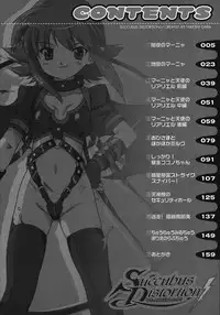 [Ohta Takeshi] Succubus Distortion!