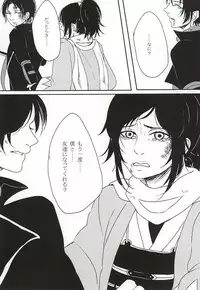 (Anmitsu Renbu) [Wateishoku (Monaka)] Kakushigoto (Touken Ranbu)