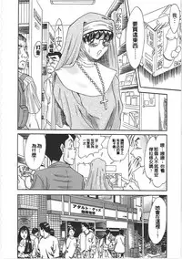 [Chanpon Miyabi] Cho-Onesan Tengoku 2 Kindanhen [Chinese] [有碌蔗个人重嵌]