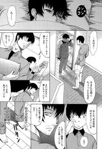 COMIC Mugen Tensei 2015-08