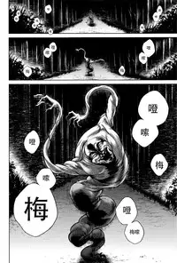 [Jyoka] Hachishaku Hachiwa Keraku Meguri - Igyou Kaikitan [Chinese] [CE家族社]