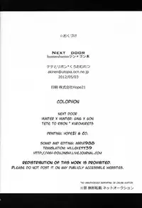 [Tete to Ribon (Kuromurets)] Next door (Hunter x Hunter) [English]