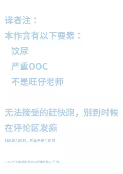 Sensei Watashino Oshikko Nondekudasai | 老师！我实在是憋不住了！