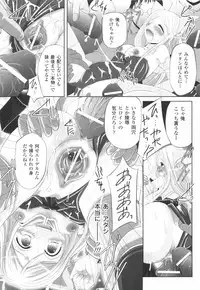 [Maccha Chamomo] Kinki no Satougashi