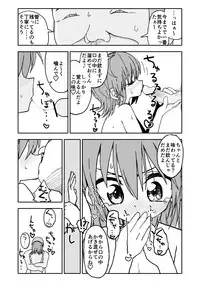 [Futotta Obasan] Yuuwaku Shinaide Kurihara-san! 3