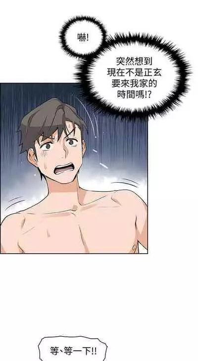 【周四连载】前女友变女佣（作者：PAPER&頸枕） 第1~31话