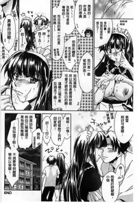 [Yuuki Homura] Houkago Love Royal | 放課後愛慾的女王陛下 [Chinese]