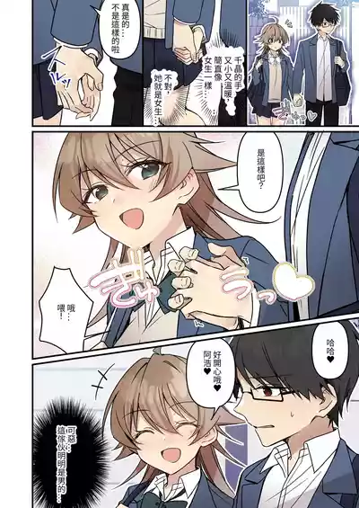 [TSF no F (NOMU)] Shoukan Sareta Succubus ga Boku da Nante Kiitenain desu kedo (Heart) [Chinese] [AI翻译]