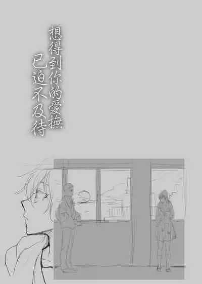 ふれてほしくて たまらない 未来數位、eve個人拼接版 無修正 DL版