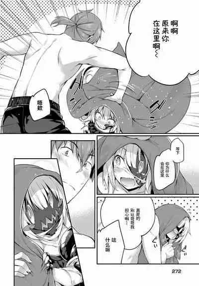 Gahi-chan Ch.14【忆之风汉化组】