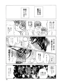 [Miyabi Tsuzuru] Innocent Children Shinsouban