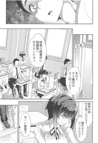 (C94) [Spermation (Tukamori Syuuji)] Himitsu 2 & 3 "Zoku 4-gatsu no Owarigoro" "Kuchidomeryou"