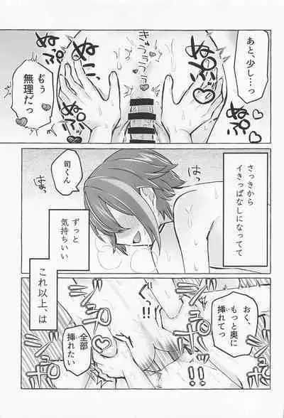 Kimi to Gaman to 5-kakan