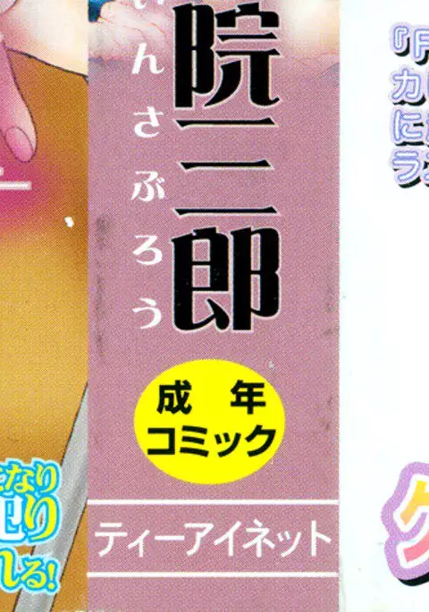 2 Nen F Gumi Zen'in Seikou Ch.1-2