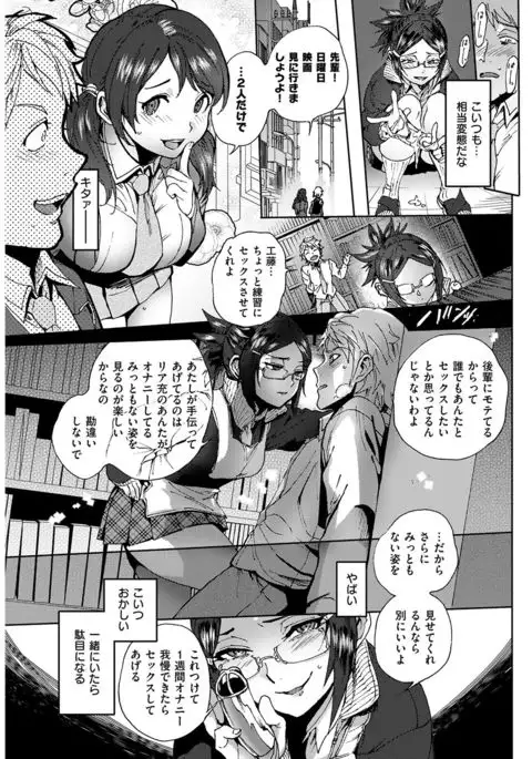 COMIC Kairakuten 2017-02