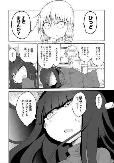 COMIC Anthurium 032 2015年12月号