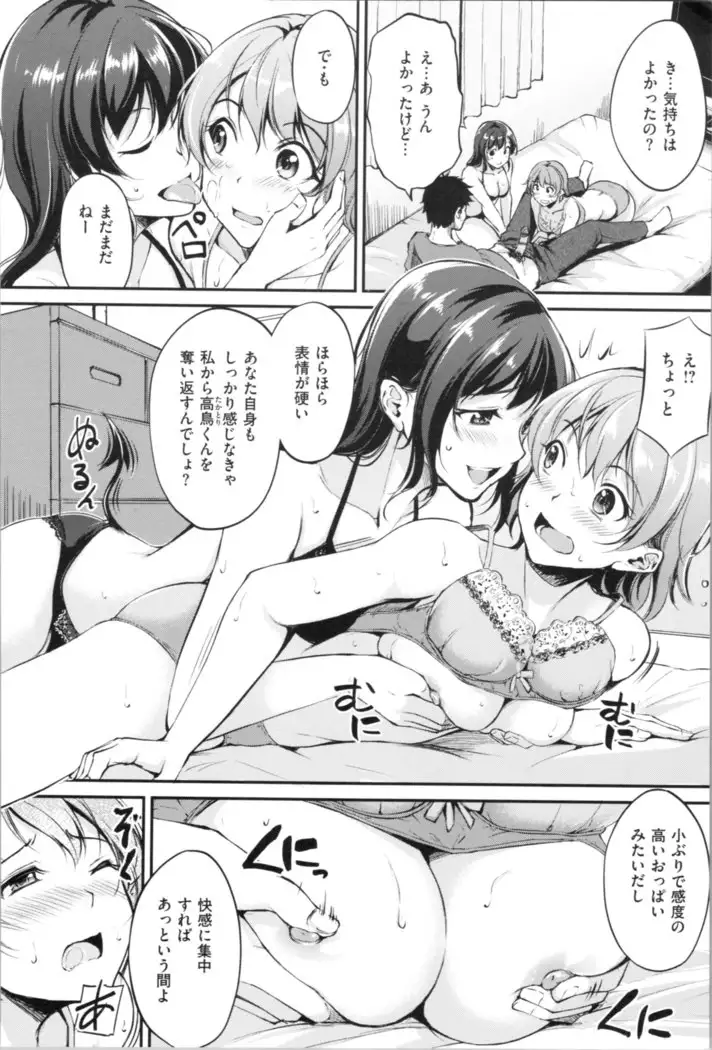 Midara Switch - Sensual Switch