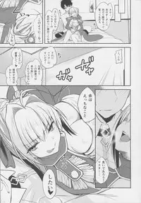 (C95) [Momoiro Sugoroku (Shisui Ao)] Amaenbou-kun (Fate/Grand Order)