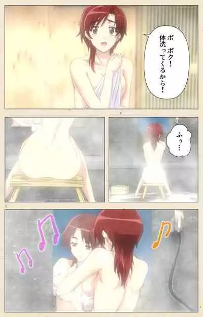 Akina to onsen de H shi yo~tsu Complete ban