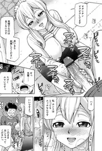 [Minakami Sakura] Onedari Cherry