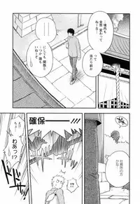 [Maeda Sengoku] Enkiri Honpo