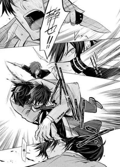 Torokeru Scarface | 融化的傷痕