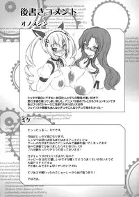 (C80) [Freaks (Onomeshin, Mike)] Kyonyu;Gadget (Steins;Gate) [English] {doujin-moe.us}