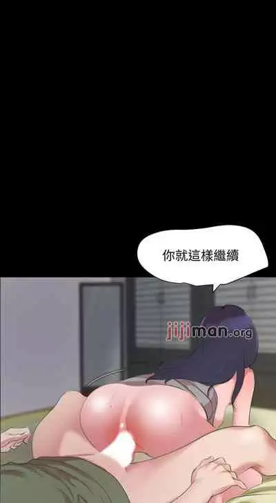 【周一连载】与岳母同屋（作者: 橘皮&黑嘿嘿） 第1~49话