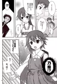 [AXZ] Ai can fly. Angel's stroke 28 (True Tears)