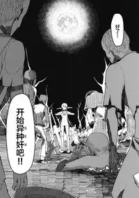 Dosukebe Elf no Ishukan Nikki 6