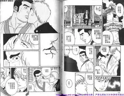 Kinniku Otoko vol.04