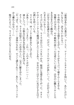 子づくりプリンセス