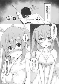 Murasame-chan to Shiro OnePi to Ecchi