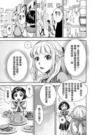 [Akumenari (Bonnari)] Isekai Futanari Tensei [Chinese] [鬼畜王漢化組]